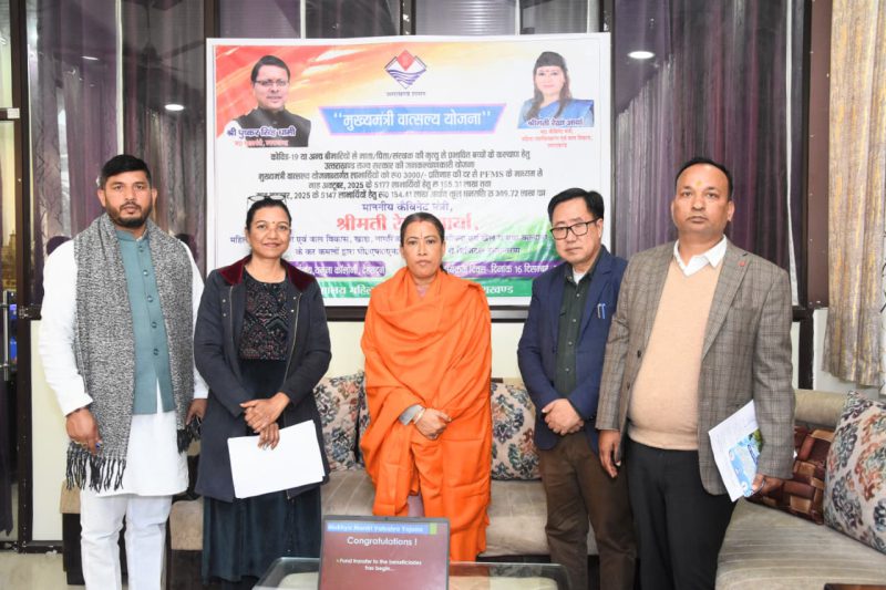 वात्सल्य योजना के लाभार्थियों को दो महीने की राशि एक साथ जारी, रेखा आर्या ने किया डीबीटी